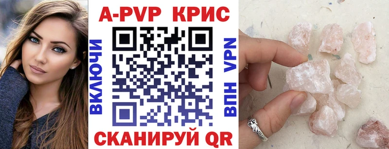 A-PVP Соль  Андреаполь 