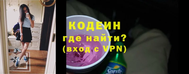 ОМГ ОМГ ссылки  магазин продажи наркотиков  Андреаполь  Кодеиновый сироп Lean Purple Drank 