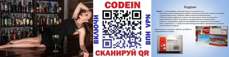 Codein напиток Lean (лин)  shop телеграм  Андреаполь 