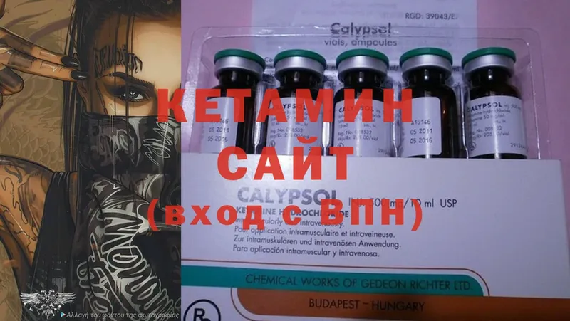 Кетамин ketamine  Андреаполь 