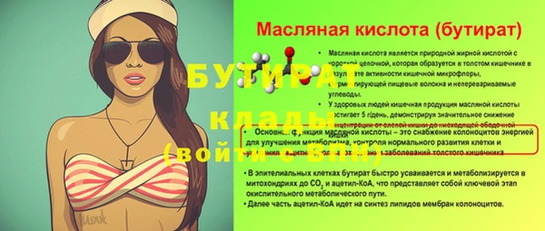 герыч Ачинск